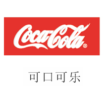 88858cc永利集团合作同伴：适口可乐