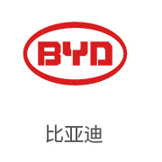 88858cc永利集团合作同伴：比亚迪