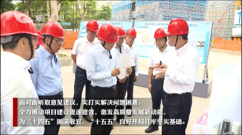 乐山市委书记崔永辉、市长伍斌一行光临三达科技园发展重点项目工作督办暨现场办公
