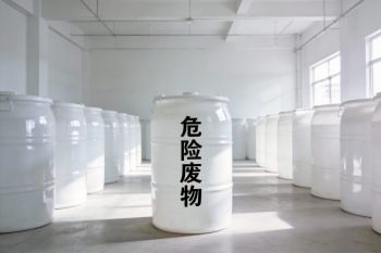 88858cc永利集团科技（乐山）有限公司关于危险废料防治信息的公示