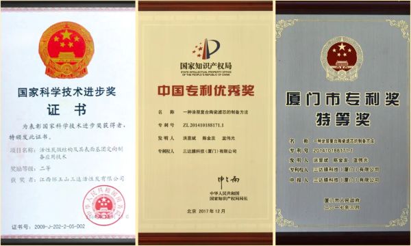 三达获奖 首页| 88858cc永利集团中国区官方网站